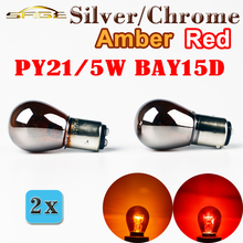 Car Bulb Stop Light S25 BAY15D 1157 380 P21/5W Silver / Chrome Amber Glass 12V 21/5W Offset Auto Tail Indicator Lamp (2 PCS/Lot) 2024 - buy cheap