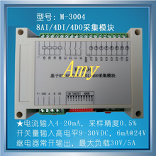 M-3004 Modbus based 8AI/4DI/4DO acquisition module (current / active / relay) 2024 - buy cheap