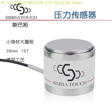 SBT771 small pressure sensor Small volume mass range 5T 10T 15T micro weighing force measurement 2024 - buy cheap
