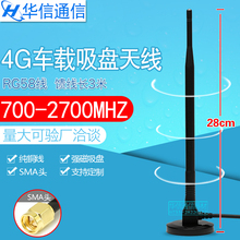 GSM/GPRS/3G/4G ventosa módulo sem fio da antena do carro antena de alto ganho 15DBI cola vara antena SMA inner needle 3 m cabo 2024 - compre barato