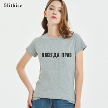 Slithice-camisetas de moda para mujer, ropa de calle de manga corta con estampado con letras rusas, camisetas blancas y negras 2024 - compra barato