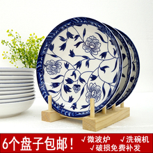 Синяя и белая фарфоровая тарелка для овощей, бытовая 8-дюймовая тарелка, гостиничный керамический набор посуды, китайская тарелка для овощей, 7-дюймовая керамическая тарелка P 2024 - купить недорого