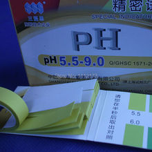 (20 pieces/lot)Accuracy: PH 0.5, pH Range: 5.5-9.0,Accurate PH test paper,80 Strips short-range PH paper 5.5-9.0 2024 - buy cheap