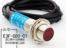 FREE SHIPPING E3F-G80-C1 laser-induced photoelectric switch close to diffuse reflection sensor NPN normally open three-wire 2024 - buy cheap