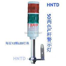 wholesale price HNTD 2 layer LED Industrial Tower Signal Light / High Performance Steady Light Multi-Level  LED Warning Light 2024 - buy cheap