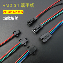 5pairs 2 3 4 5 pin SM Male & female jst Connector 2PIN 3pin 4pin 5pin Wire cable pigtail Plug Free shipping 2024 - buy cheap