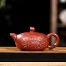 Рекомендуется заварочный чайник из необработанной руды dahongpao day garden, ручная работа, оптовая продажа, прямой бизнес wechat 2024 - купить недорого
