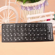 Cubierta para teclado ruso, 18cm x 6,5 cm, fondo negro, letras blancas para todos los portátiles de 10 pulgadas o más, pegatina para teclado 2024 - compra barato