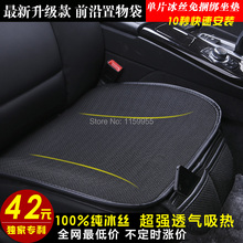 car seat cushion RAV4  K5 A4 A5 A6 X3 X5 A3 s300 slk350 A5  450 Set car seat cushion autumn car seat covers 2024 - buy cheap