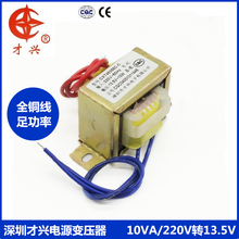EI48 трансформатор 220V до 13,5 V 10W Трансформатор питания AC 0.7A 700mA 0.8A 2024 - купить недорого