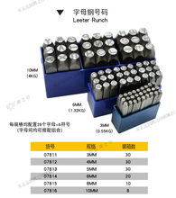 BESTIR-Juego de punzones de aleación de acero de alta calidad HRC60 +-2 Lletter, herramientas de mecanizado de Metal, 3mm, 4mm, 5mm, 6mm, 8mm, 10mm 2024 - compra barato