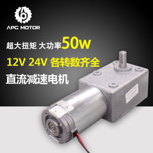 600JSX high torque worm gear motor DC motor DC12V 24V 2024 - buy cheap