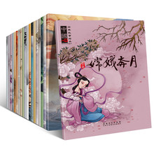 20 livros/conjunto de livros de história mandarim, contos de fadas clássicos chineses, personagens han zi, livro infantil para dormir de 0 a 6 anos 2024 - compre barato