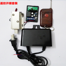 12 V electronic lock with power supply and remote controller for room escape game props takagism game 2024 - buy cheap