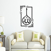 Цветочный узор рамка исламское искусство каллиграфия Настенная Наклейка гостиная фон съемные арабские настенные наклейки фрески 2024 - купить недорого