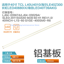 2piece FOR TCL LCD TV LED backlight L40F3200B Article lamp LJ64-03029A 2011SGS40 5630 60 H1 REV1.1 1piece=60LED 455MM is NEW 2024 - buy cheap