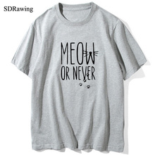 Женская хлопковая Футболка Meow Or Never с принтом кота, Повседневная забавная футболка для девушек и девушек, хипстерская футболка Tumblr, Прямая поставка 2024 - купить недорого