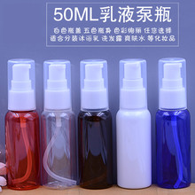 Botella vacía rellenable para loción, envase de 50ml, 10 unidades por lote, botellas de muestra recargables y portátiles 2024 - compra barato