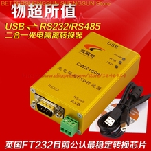Free Shipping Photoelectric isolation USB converter  USB to RS485  /  USB to RS232  Industrial protection power supply CWS1608 2024 - buy cheap