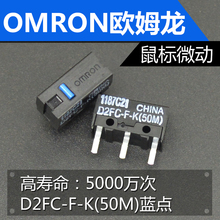 Micro interruptor original do rato de omron D2FC-F-K 50 m ponto azul D2FC-F-K(50 m)-rz ponto verde fretting 50 milhões de vezes vida 10 pces 2024 - compre barato