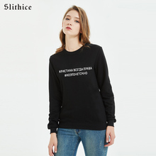 Slithice KRISTINA ALWAYS RIGHT #BUT IT IS NOT EXACTLY Streetwear Women's sweatshirt Long sleeve Black hoody Fashion sudadera 2024 - buy cheap