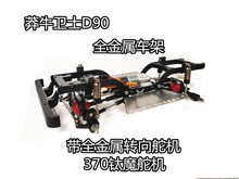 MN Model 1:12 D90 D91 RC car spare parts upgrade full metal car frame metal chassis 2024 - buy cheap