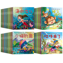 20pcs/set New Chinese Mandarin Story Book With Lovely Pictures Classic Fairy Tales Chinese Character book For Kids Age 0 to 6 2024 - buy cheap