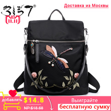 3157 модный рюкзак женский нейлоновый школьный рюкзак для девочек-подростков с вышивкой стрекозы практичный функциональный рюкзак для путешествий женский рюкзак 2024 - купить недорого