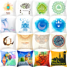 RULDGEE 1PC Wedding Party Gift Cushion Cover Muslim Halal Ramadan Kareem  Mubarak Decor Office Home Car Sofa Pillow Case 2024 - buy cheap