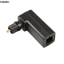 kebidu Toslink 90 Degree Digital Optical Audio Cable Adapter Male to Female Right Angle 360 Rotates PC TV DVD Stereo Cable 2024 - buy cheap