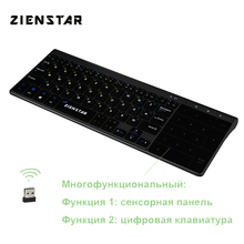 Zienstar Russian Wireless Mini Keyboard with Touchpad and Numpad  for Windows PC Laptop Ios Pad Smart TV HTPC IPTV Android Box 2024 - buy cheap
