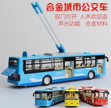 ZXZ 1:32 free shipping city bus Alloy Diecast Car Model Pull Back Toy Car model Electronic Car Kids Toys Gift 2024 - buy cheap