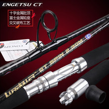 Lurekiller Fuji Guide GT POPPING ROD 2.3M 2 Section Cross Power Carbon popper Rod Sea Fishing Rod 2024 - buy cheap