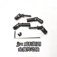 JJRC Q65 1:10 RC Car 2.4G 4WD Convertible Remote Control Light Jeep RC Car parts Upgrade metal drive shaft 2024 - buy cheap