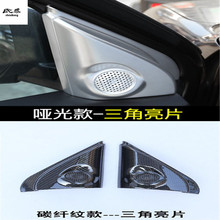 2pcs/Lot ABS Carbon Fiber Grain A Pillar Speaker Decoration Cover For 2013-2018 Mitsubishi OUTLANDER 2024 - buy cheap