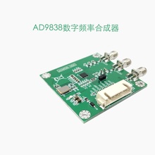 Módulo de AD9838-B, sintetizador de frecuencia digital, DDS, filtro de paso bajo de orden alta 2024 - compra barato