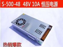 Free shipping, 500W 48V 10A Single Output 48V Switching power supply, S-500-48 power supply 2024 - buy cheap