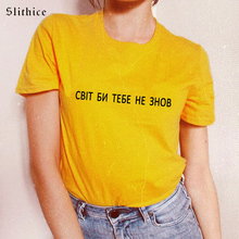 Модная Новая женская футболка Slithice с надписью на русском языке, футболки, повседневные хлопковые летние женские футболки, топ черного и красного цвета 2024 - купить недорого