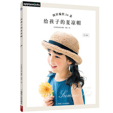 Sombreros de ganchillo para niños de 3 a 6 años, sombrero hecho a mano, libro de punto, 26 estilos, Verano 2024 - compra barato