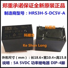 100%Original New HKE HRS3H-S-DC5V-A HRS3H-S-DC12V-A HRS3H-S-DC24V-A  4PINS 5A 5VDC 12VDC 24VDC Power Relay 2024 - buy cheap