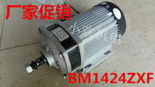 Permanent magnet DC central motor BM1424ZXF 1200W 1500W 1800W 2200W 48V 60V 72V 2024 - buy cheap