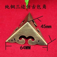 45MM Copper corners  Antique trilateral Chinese furniture,wooden corner Protection angle Decorative corner wrap angle Wholesale 2024 - buy cheap