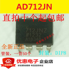 10 шт. AD712JN DIP интегральная схема IC 2024 - купить недорого