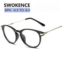 SPH -0.5 -1 -1.5 -2 -2.5 -3 -3.5 -4 -4.5 -5 -5.5 -6 Diopter High End Myopia Glasses Men Women Finished Shortsighted Glasses F171 2024 - buy cheap