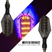 Motorcycle modified Turn signals waterproof turn lights LED direction lamp decorative Signal lights Daytime lamp Cafe Racer 2024 - buy cheap