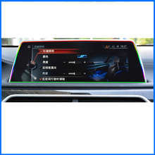 lsrtw2017 car navigation screen protective toughened film for bmw 5 series F10 F07 520i 525i 528i 530i 535i 2011-2017 2016 2015 2024 - buy cheap