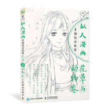 Учебная книга в японском стиле: цветы и животные 2024 - купить недорого