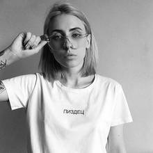 2018 Women's T-shirt Cotton Shirts Tees Russian Letter Print Casual Summer Female T-shirt Tops Short Sleeve Hipster White Black 2024 - buy cheap