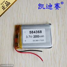 3.7V 2000mAh high capacity polymer lithium battery 584368 GPS navigation LED speaker toy 2024 - buy cheap