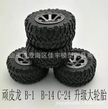 WPL B1 B14 C14 Fayee FY001 1/16 Military Truck RC Car spare parts Upgrade big tires 4pcs 2024 - buy cheap